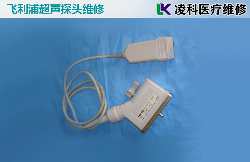 飛利浦超聲探頭維修