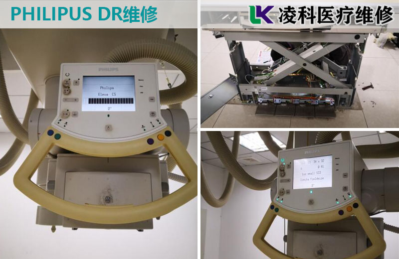 飛利浦（PHILIPUS）DR維修